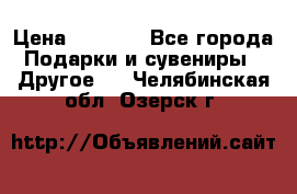 Bearbrick 400 iron man › Цена ­ 8 000 - Все города Подарки и сувениры » Другое   . Челябинская обл.,Озерск г.